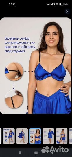 Комплект домашний