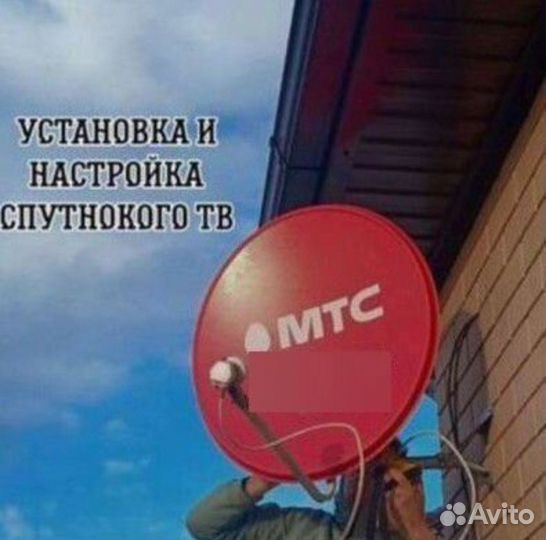 Установка спутниковых антенн