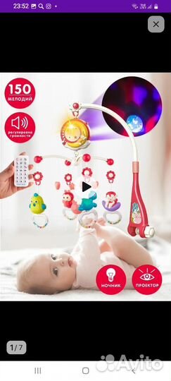 Мобиль на кроватку с проектором