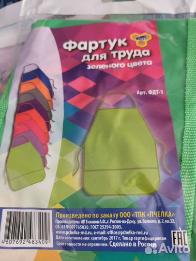 Новые фартуки для творчества