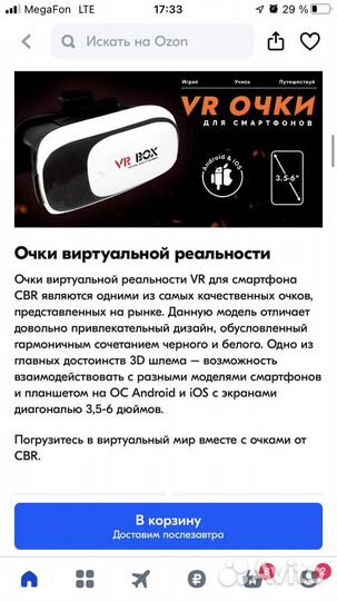 Vr очки для телефона