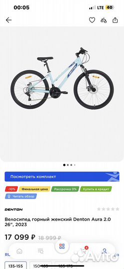 Велосипед горный denton aura