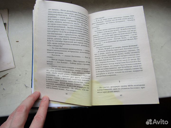 Юлиан Семенов. Тайна Кутузовского проспекта