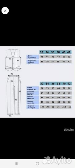 Костюм детский Жилет брюки