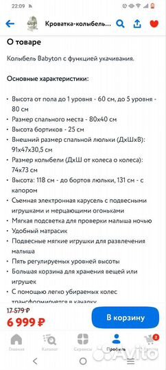 Люлька колыбель babyton