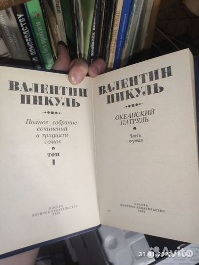Собрание сочинений Валентин Пикуль 30томов
