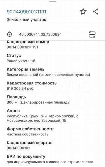Участок 8 сот. (ИЖС)