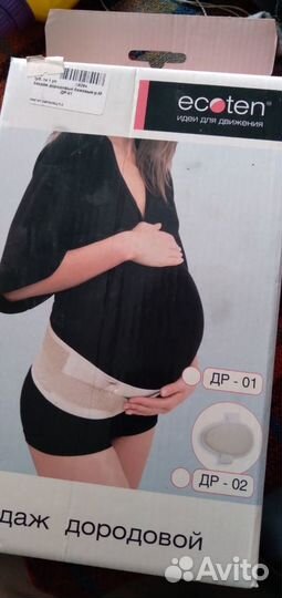 До/после родовой бандаж Ecoten