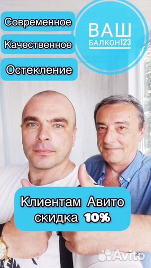 Остекление балконов/Гарантия по договору 5 лет