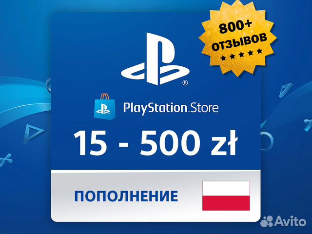 Psn польша