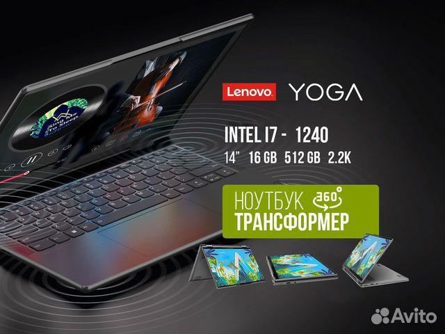 Ноутбук Lenovo Yoga 7 14’’ i7 1240 16GB 512GB 2.2K