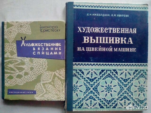 Книги. Как самим сшить детскую одежду