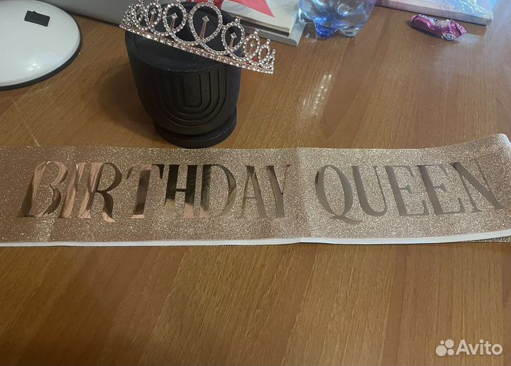 Лента и корона на день Рождения