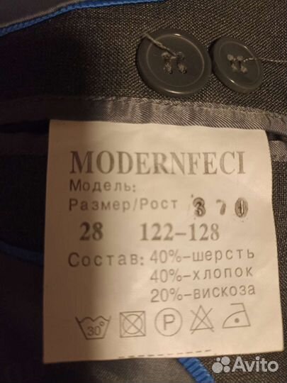 Школьная форма для мальчика