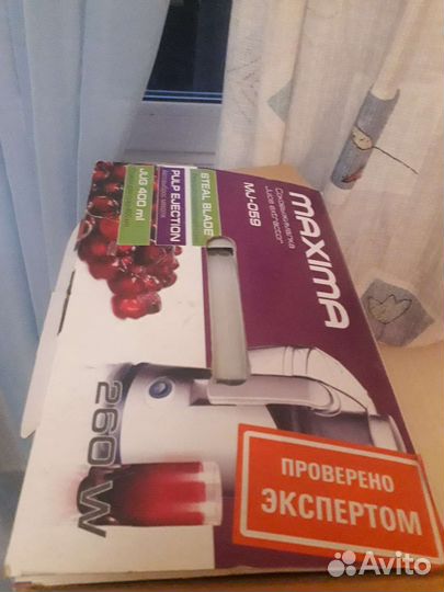 Соковыжималка