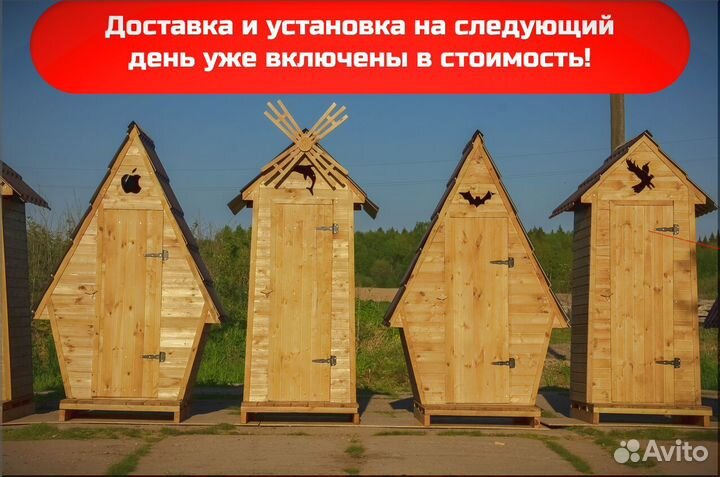 Дачный туалет с установкой ELE1007