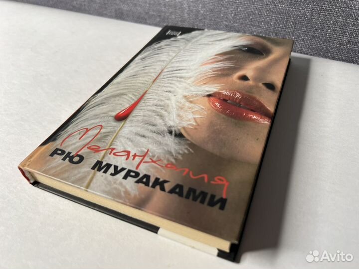 Книги Рю Мураками