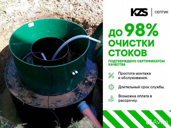 Септик кессоны