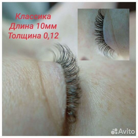 Наращивание, коллагенирование,ламинирование,ботокс