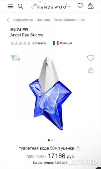 Thierry Mugler Angel Eau Sucree EDT