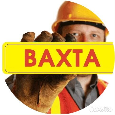Водитель испытатель на автомобильный завод Вахта