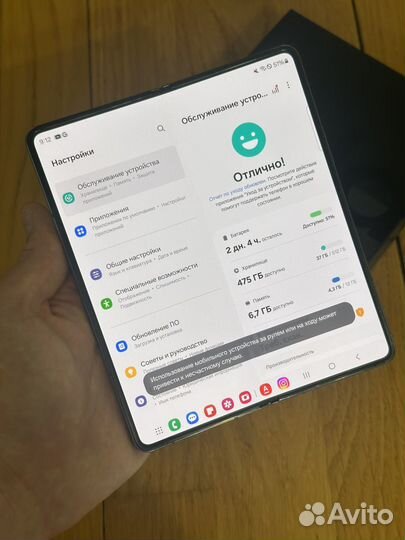 Samsung Galaxy Z Fold4, 12/512 ГБ