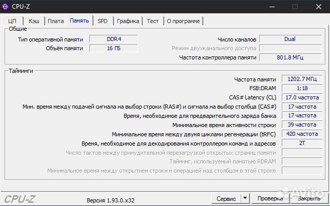 Оперативная память ddr4