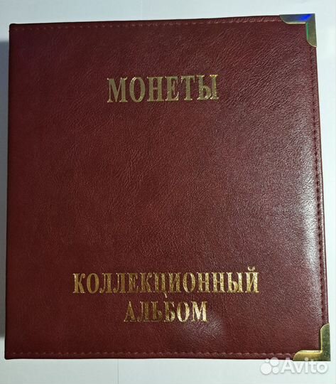 Монеты и альбомы