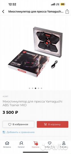 Yamaguchi миостимулятор для пресса