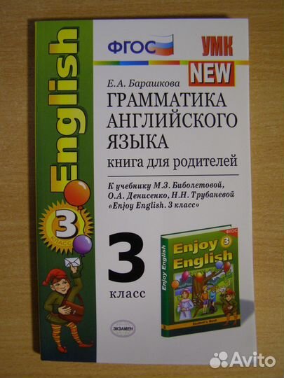 Учебники - Английский язык Биболетова 4 класс