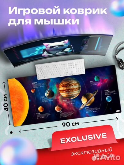 Коврик для мыши Fumiko MP03 Солнечная 90x40x0.2