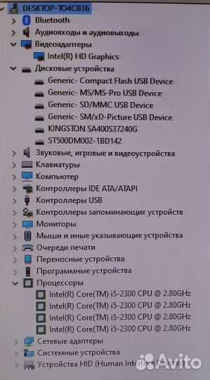 Системный блок i5-2300/8Gb/SSD240Gb