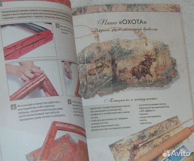 2 книги Декупаж Новые
