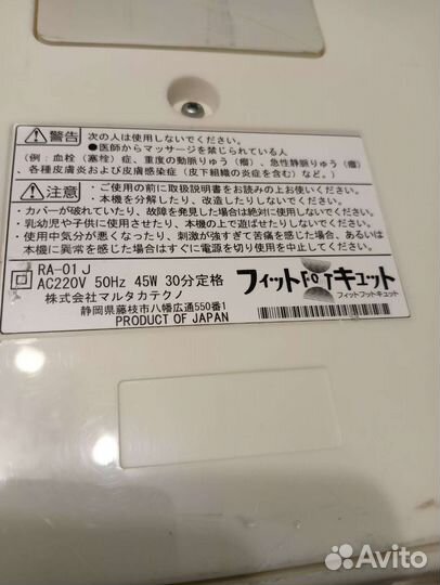 Японский массажёр ног marutaka/Марутака RA-01