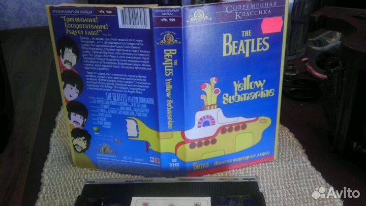 Видеокассета The Beatles. Yellow Submarine