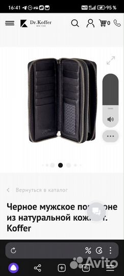 Мужская кожаная сумка (портмоне)