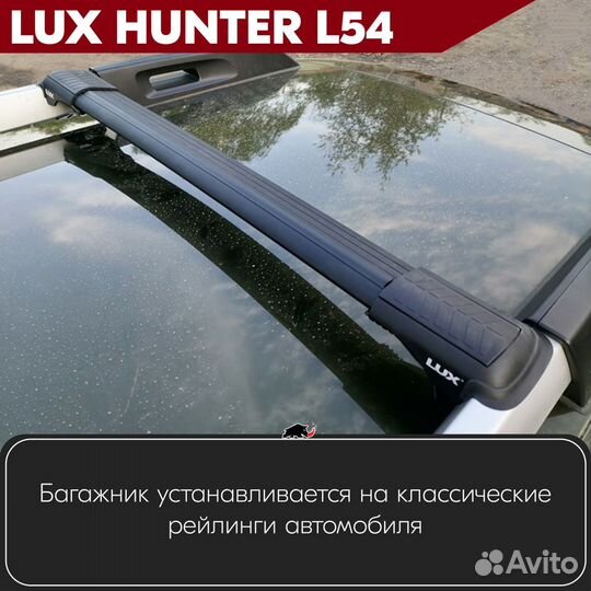 Багажник Mercedes C-class W204 2007-2015 hunter B