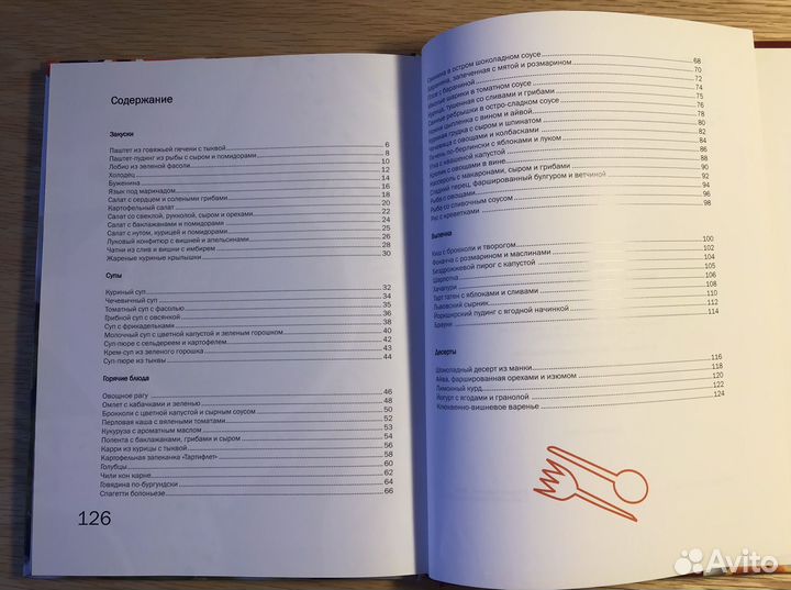 Книга рецептов для мультиварки новая