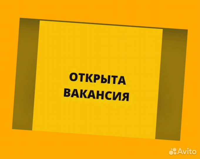 Фасовщик Еженед.выпл. Еда Спецодежда /Хорошие усло