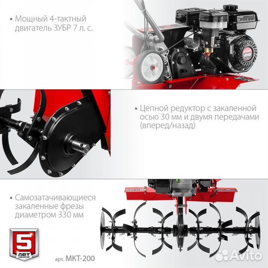 Культиватор бензиновый Зубр мкт-200 7 Л. С