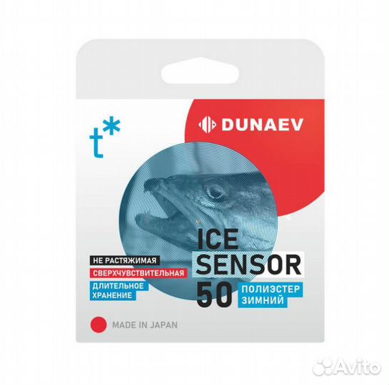 Леска Dunaev Ice Sensor 0,185 (2,87 кг) 50м