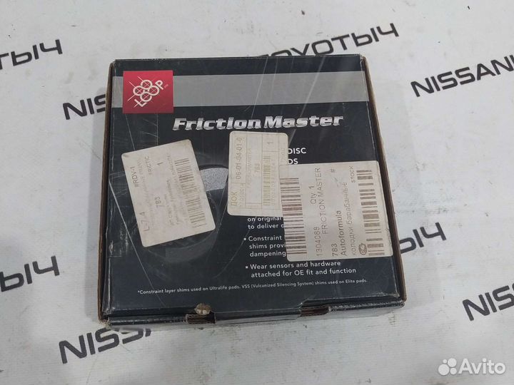 Колодки стояночного тормоза Nissan Teana J31, M35