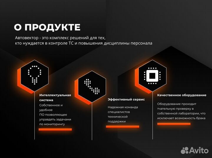 Установка глонасс GPS датчик уровня топлива