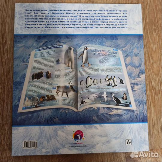 Книга энциклопедия