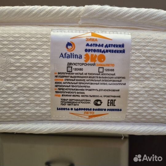 Матрас детский ортопедический 120 60