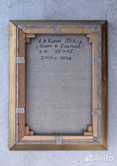 Картина маслом 