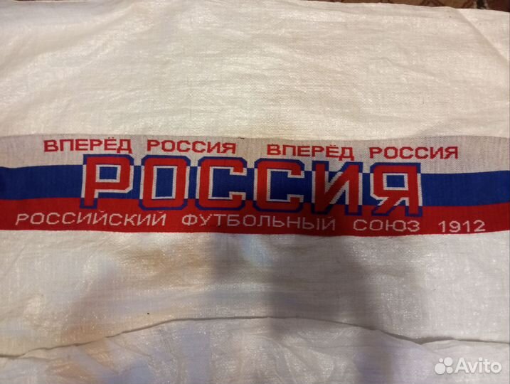 Шарф Российский футбольный союз