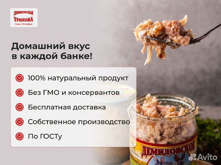 Набор демидовской тушенки «Весь ассортимент в стекле»