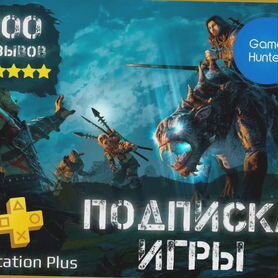 Подписка PS PlayStation Plus - Турция