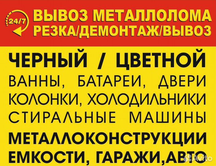 Вывоз металлолома сдать металлолом самовывоз лома